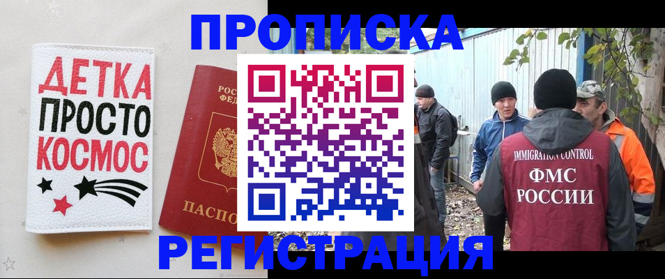 прописка поиск в Скопине